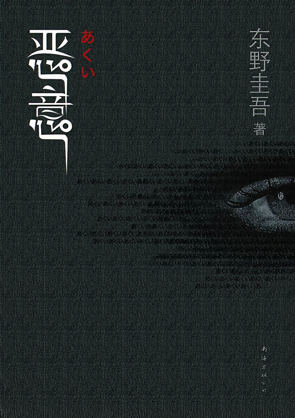 恶意-sharpen.jpg