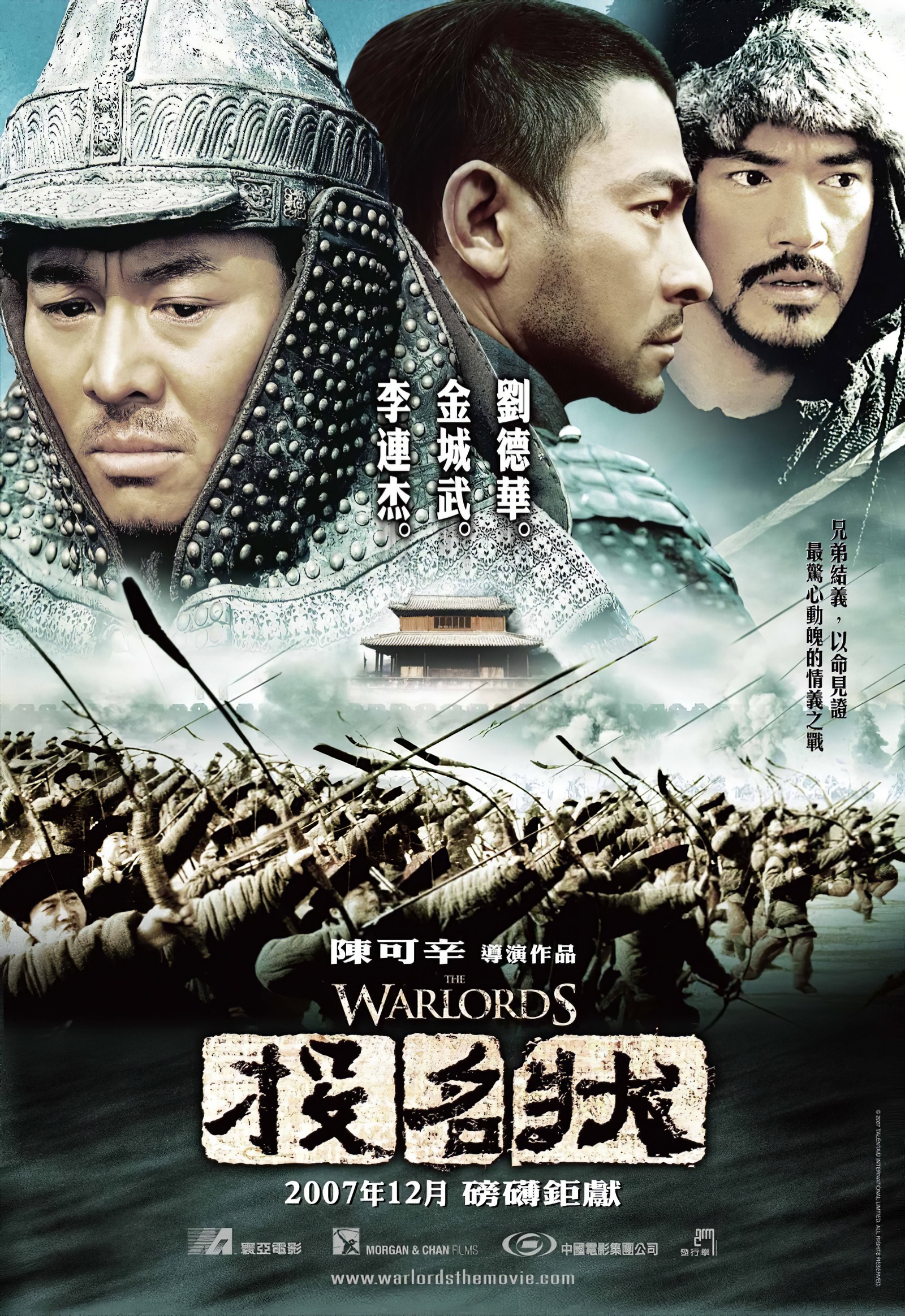 投名状-enlarge.jpeg