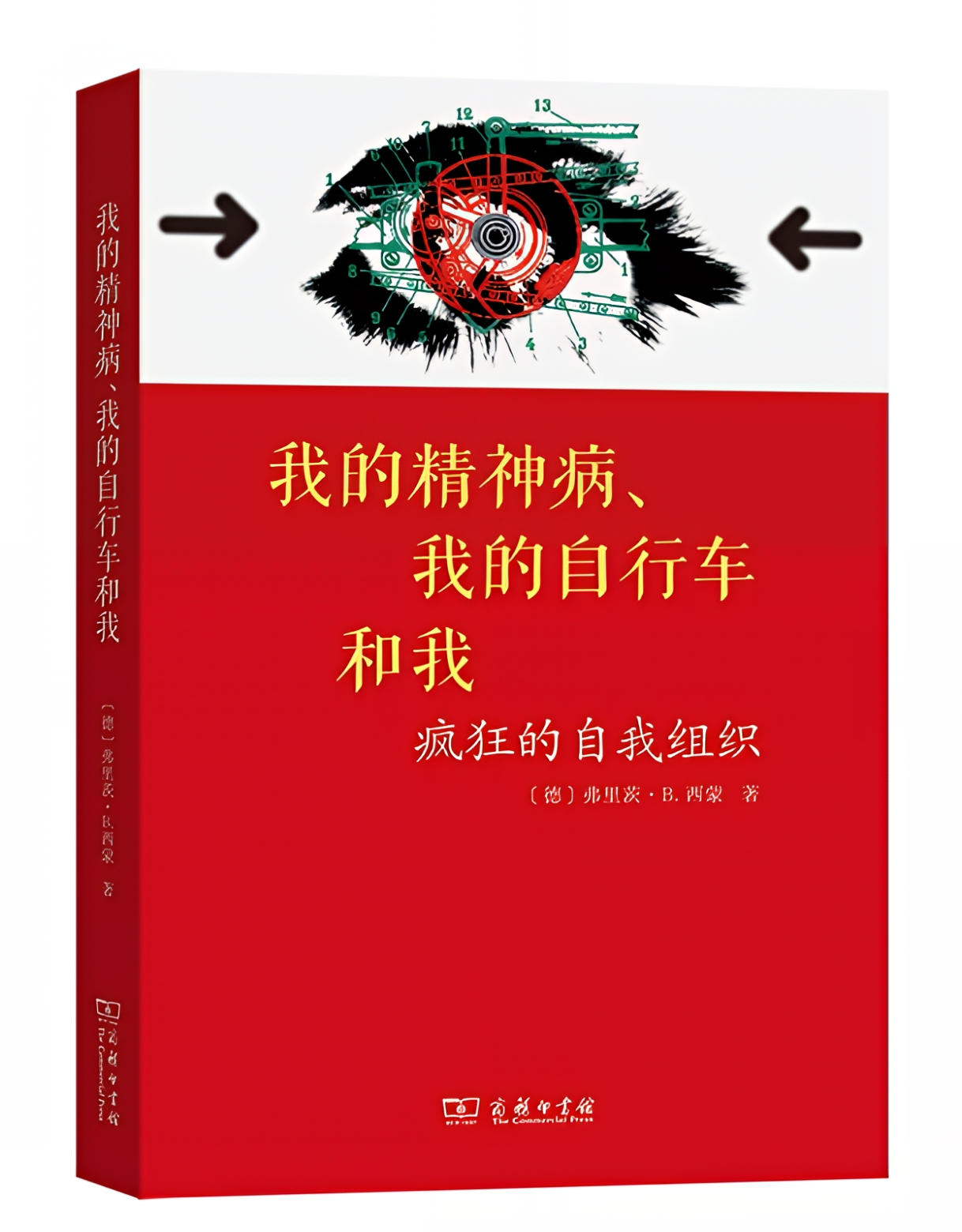 疯狂的自我组织_1218x1560.jpg
