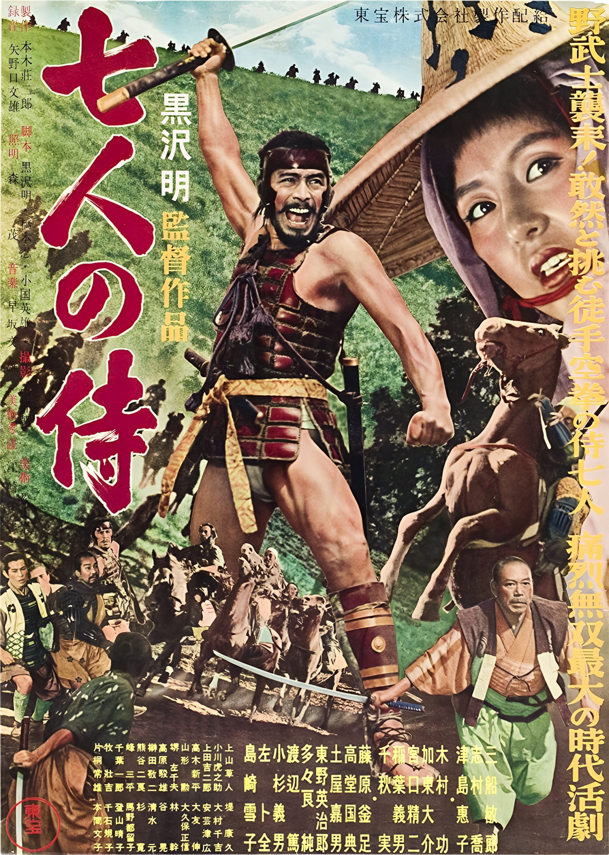 TheSevenSamuraiboard_2138x3000.jpg