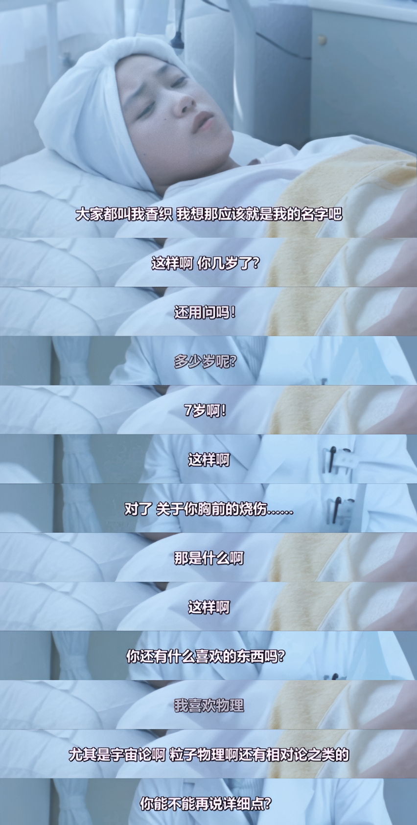 UsureyukuKiokuNoNakade_19.jpg