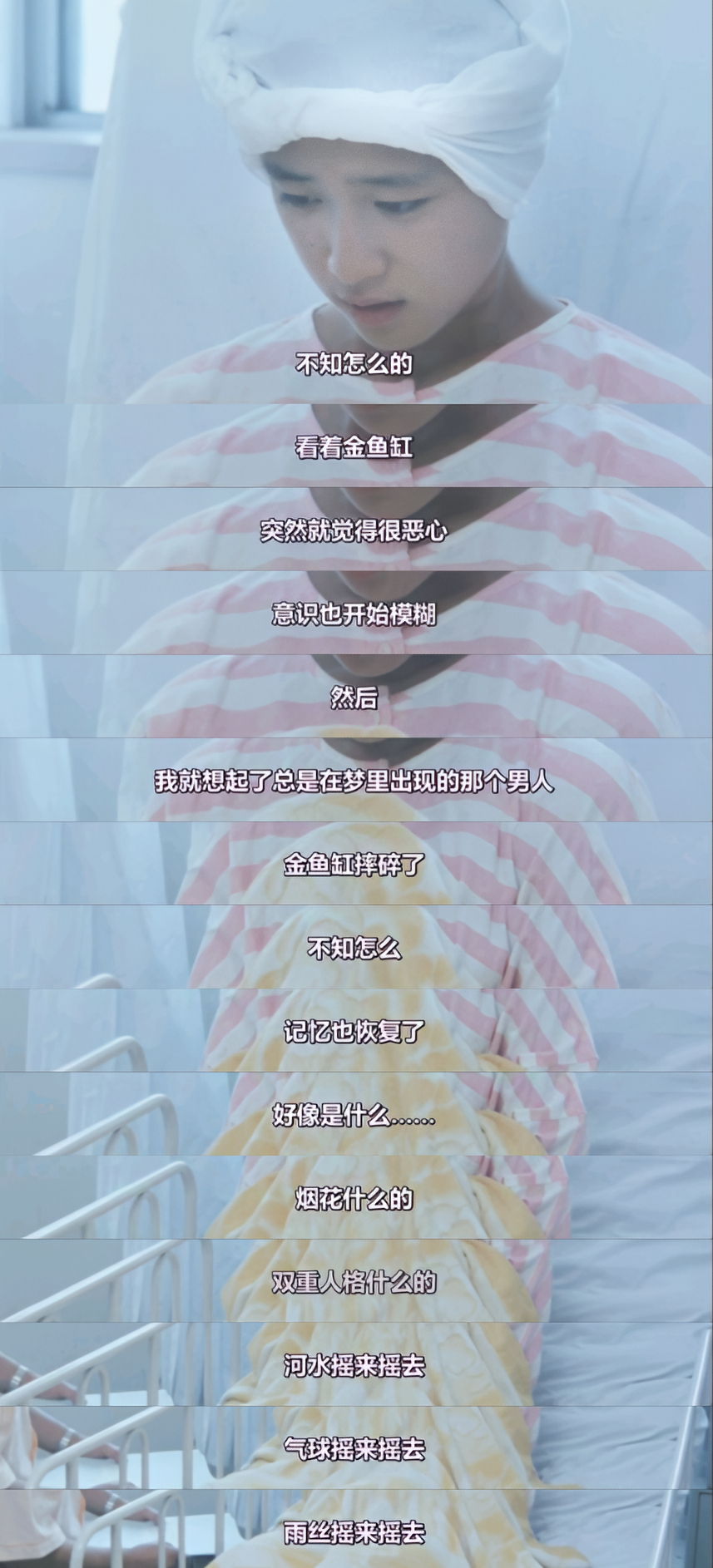 UsureyukuKiokuNoNakade_20.jpg